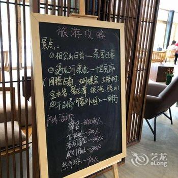 阳朔万相·青谷酒店酒店提供图片