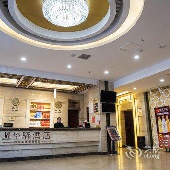 枣庄随缘阁大酒店酒店提供图片