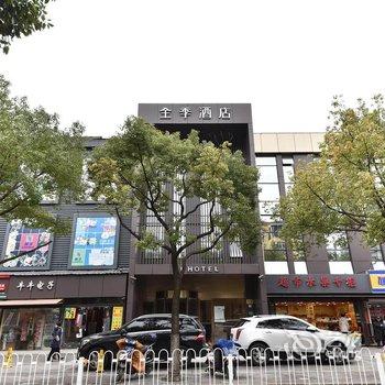 全季酒店(上海吴泾华师大店)酒店提供图片