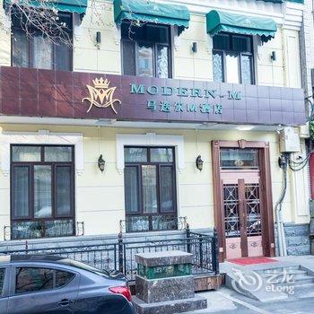 马迭尔M酒店(哈尔滨中央大街索菲亚店)酒店提供图片