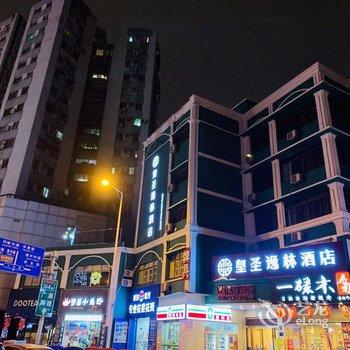 温馨公寓(上海全州路店)酒店提供图片