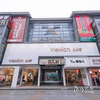 绍兴我家公寓(金柯桥大道分店)酒店提供图片