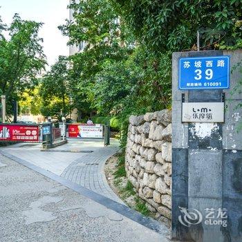 西西的公寓(重庆面包路店)酒店提供图片