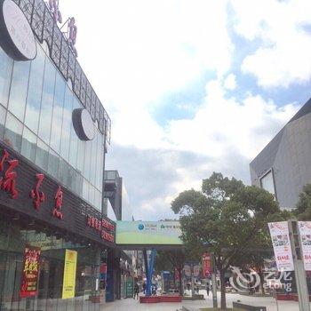 上海孤岛听风公寓(2号店)酒店提供图片