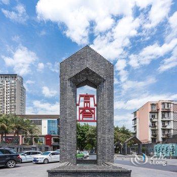 成都爱丁公寓(芭比伦分店)酒店提供图片