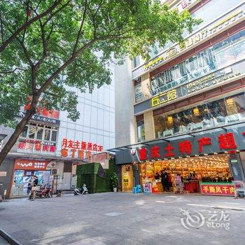 重庆简·行民宿(重庆大轰炸惨案遗址分店)酒店提供图片