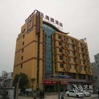 东森美墅客栈(北京范崎路店)酒店提供图片