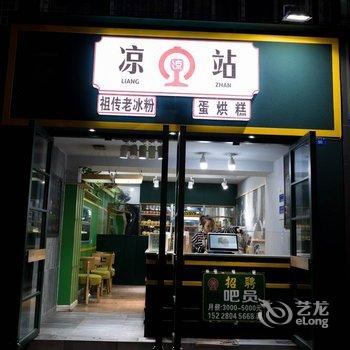 成都kiki.z公寓酒店提供图片