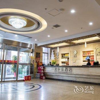 枣庄随缘阁大酒店酒店提供图片