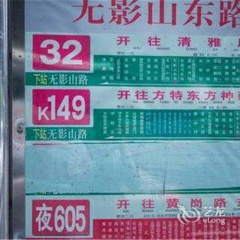 济南路客精品民宿BB9820酒店提供图片