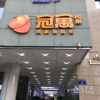 成都乐享多公寓(全年红红木艺术馆分店)酒店提供图片