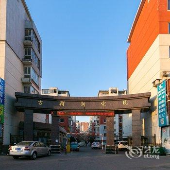 锦州太阳花民宿酒店提供图片