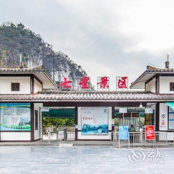 桂林挡铛公寓酒店提供图片