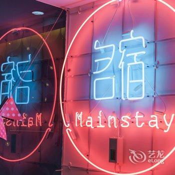 广州名宿Mainstay公寓(树上树分店)酒店提供图片