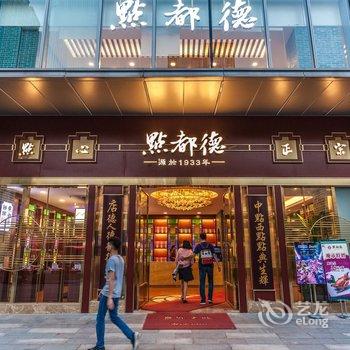 广州燕子的新家公寓(13号店)酒店提供图片