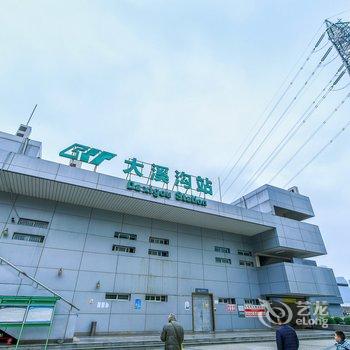 重庆Migo民宿酒店提供图片