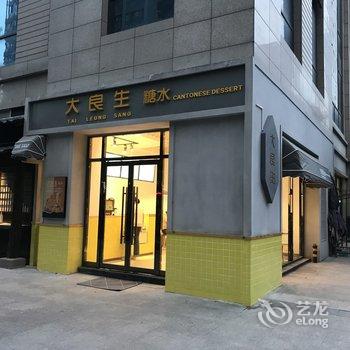 西安苗苗小仙女公寓酒店提供图片