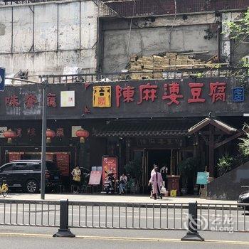 成都阳光乐园公寓酒店提供图片