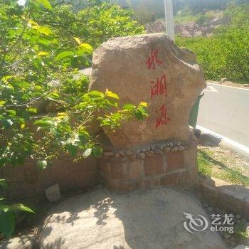 青岛崂山河东村民宿酒店提供图片