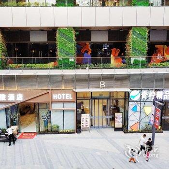 西安艾斯主题公寓酒店提供图片