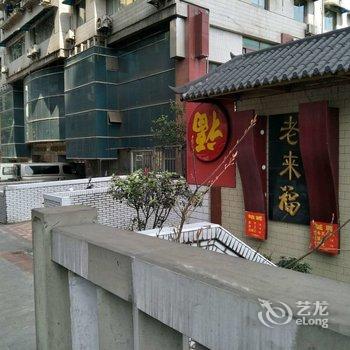 重庆零贰叁民宿酒店提供图片