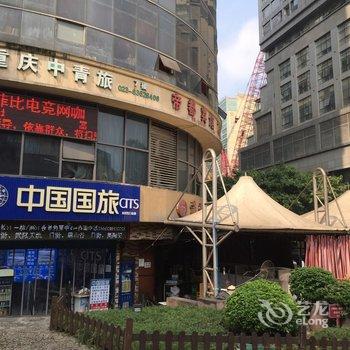 重庆左哥公寓酒店提供图片
