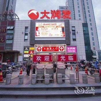 丽飞民宿(上海梅尔尼科夫美术馆分店)酒店提供图片
