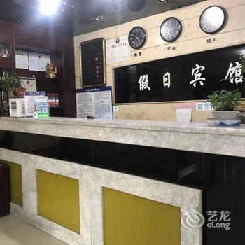 假日宾馆(沙县步行街店)酒店提供图片