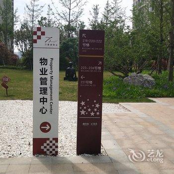 青岛东方影都-星光岛公寓(武夷山路礼拜堂分店)酒店提供图片