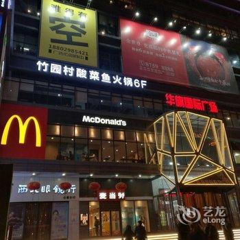 西安星之云公寓酒店提供图片