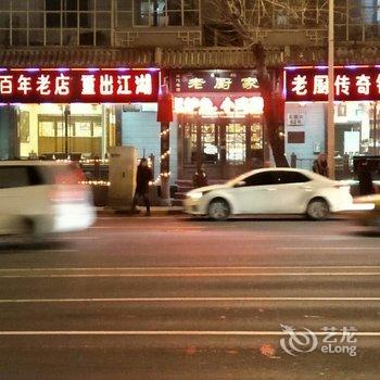 哈尔滨娟姐之家公寓酒店提供图片