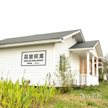 成都蔚然花海花坡闲寓客栈酒店提供图片