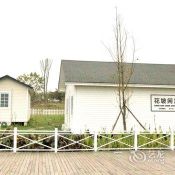 成都蔚然花海花坡闲寓客栈酒店提供图片