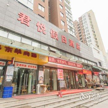 宜昌君悦假日酒店酒店提供图片