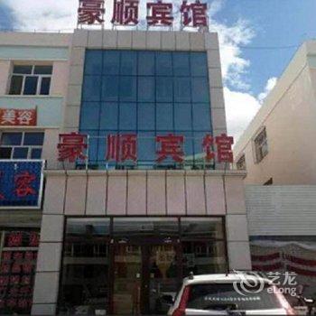 林西豪顺宾馆酒店提供图片