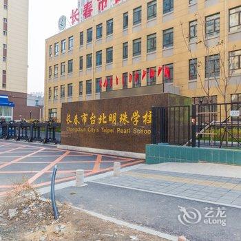 长春途掌柜橙途新隆民宿酒店提供图片