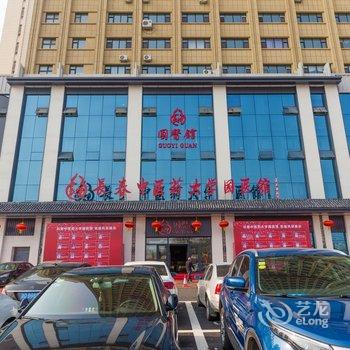 长春途掌柜橙途新隆民宿酒店提供图片