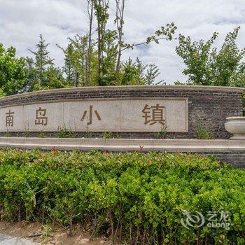 青岛金牛大叔公寓酒店提供图片