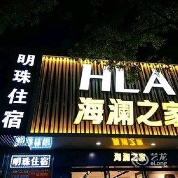 明珠住宿(东莞东坑店)酒店提供图片