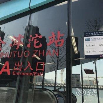 西安小妖带你游西安公寓酒店提供图片