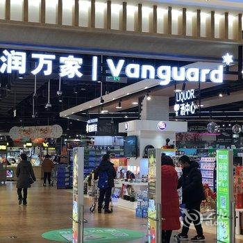 西安小妖带你游西安公寓酒店提供图片