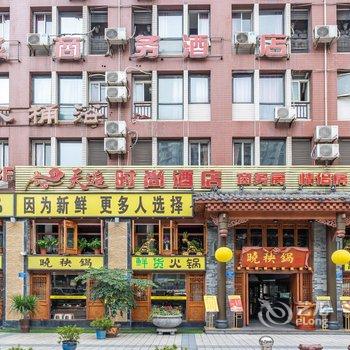 重庆公园里的家普通公寓酒店提供图片