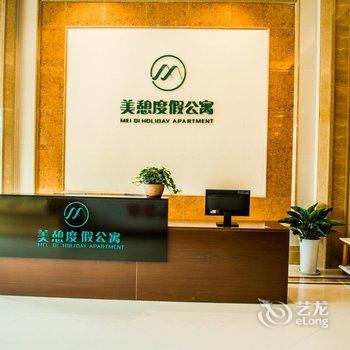 成都都江堰融创文旅城美憩民宿酒店提供图片