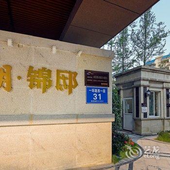 成都Smile之家公寓(大象分店)酒店提供图片