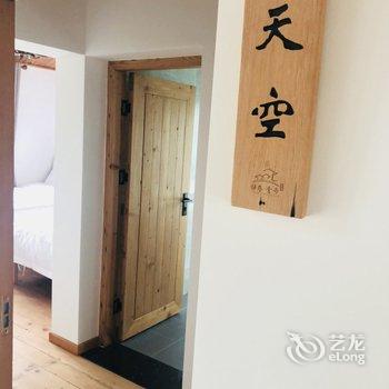 上海一鹿有你客栈(建设路与棋杆路交叉口分店)酒店提供图片