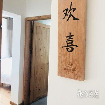 上海一鹿有你客栈(建设路与棋杆路交叉口分店)酒店提供图片