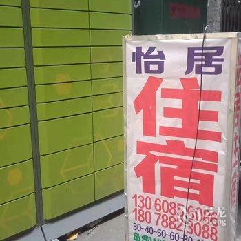 广州怡居住宿(广州塔客村店)酒店提供图片