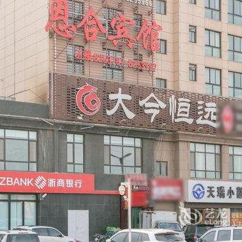 兰州恩合宾馆酒店提供图片