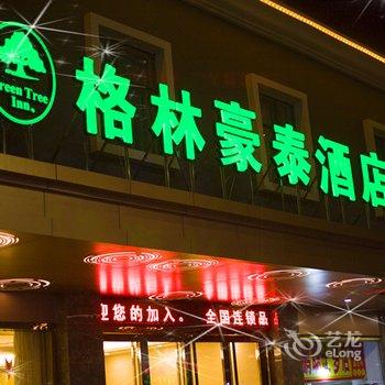 格林豪泰酒店(清远清新区政府店)酒店提供图片