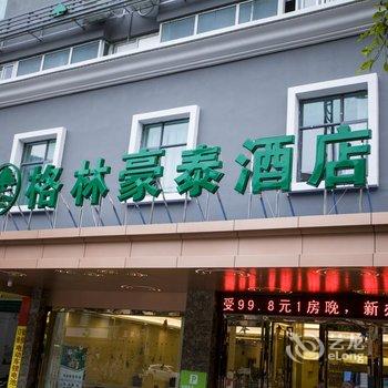 格林豪泰酒店(清远清新区政府店)酒店提供图片